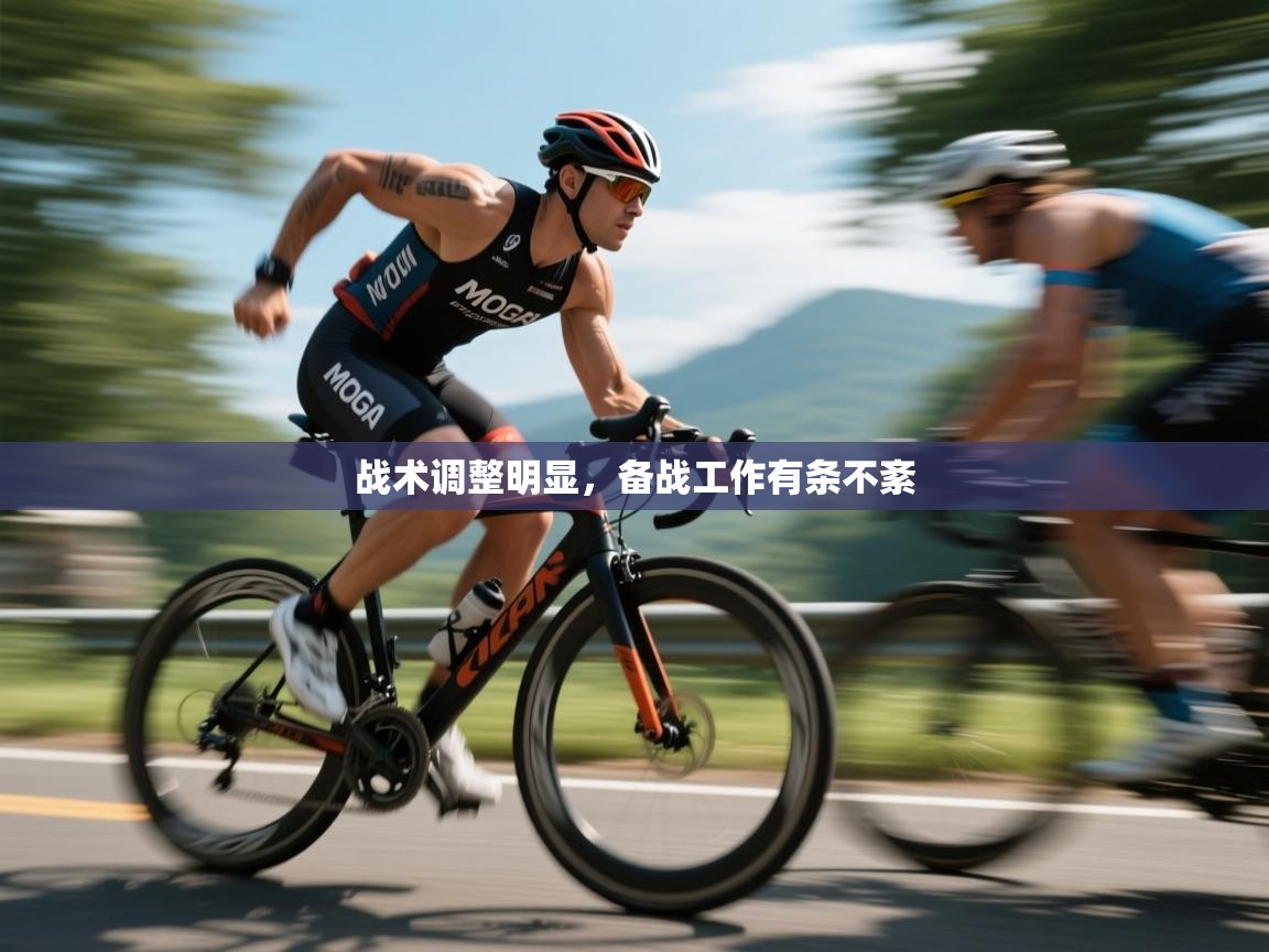 云开体育app网页版入口-战术调整明显,备战工作有条不紊 第4张